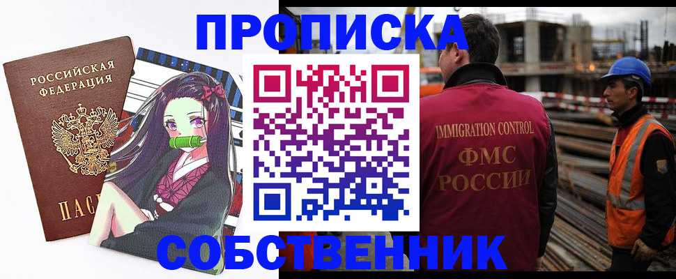 найти адрес прописки в Новом Уренгое