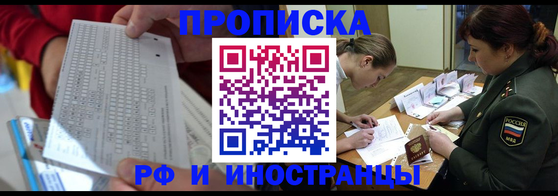 прописка для военкомата в Новом Уренгое