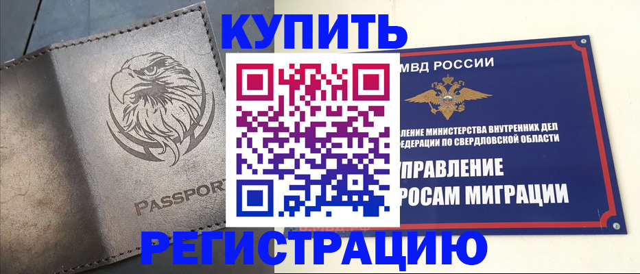 прописка поиск в Новом Уренгое