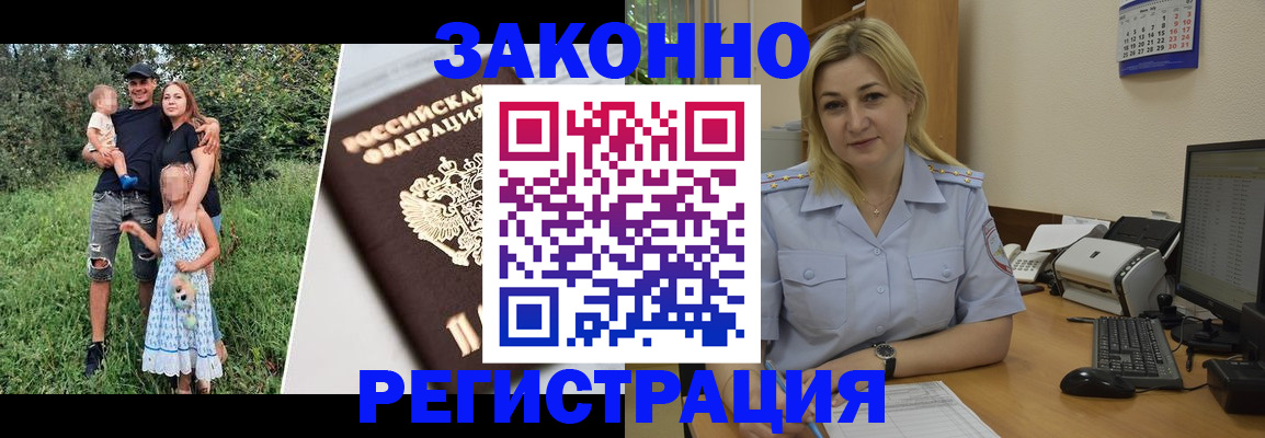 временная регистрация 2025 в Новом Уренгое